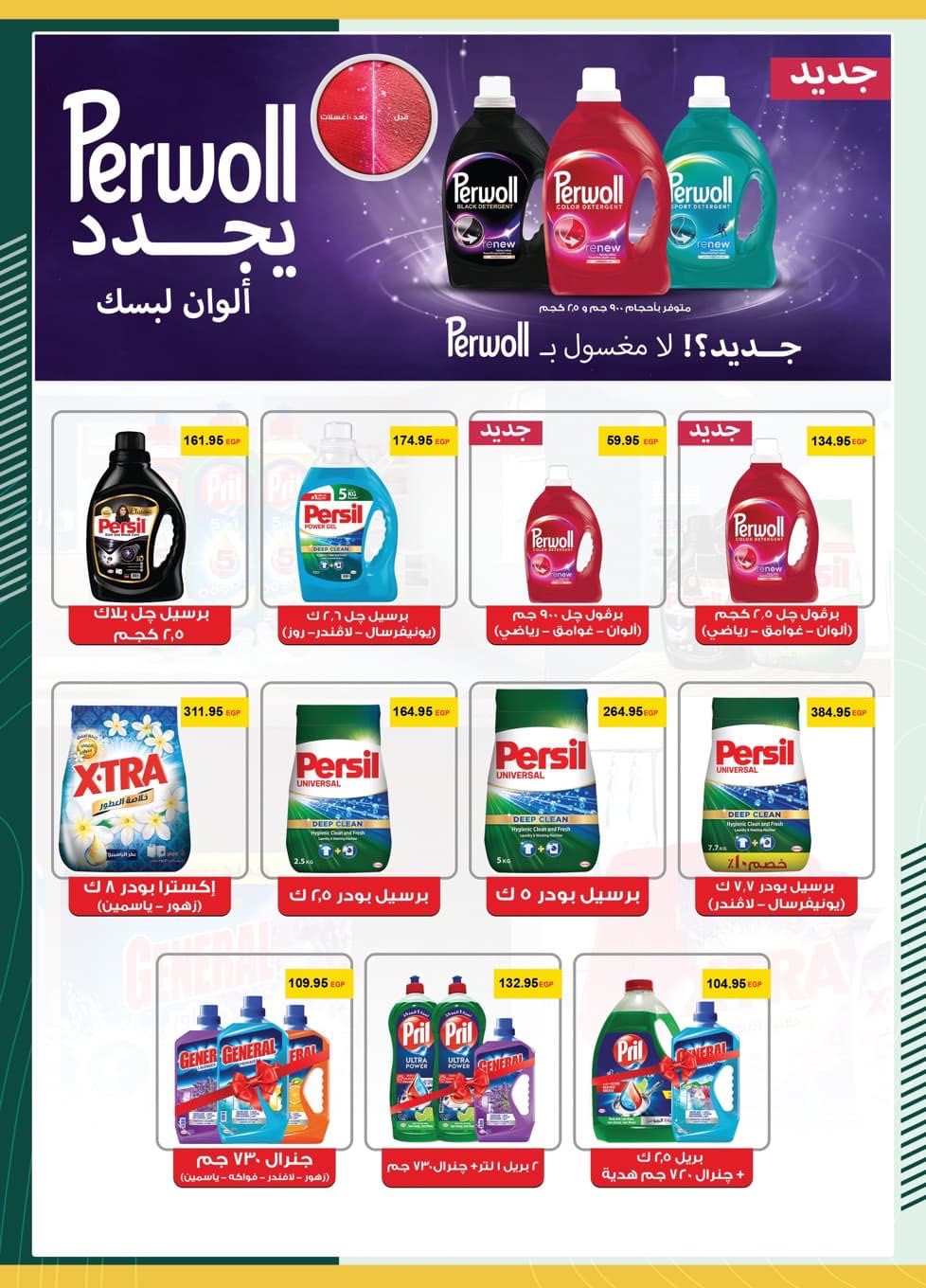 spinneys offers from 20oct to 1oct 2025 عروض سبينس من 20 أكتوبر حتى 1 أكتوبر 2025 صفحة رقم 19